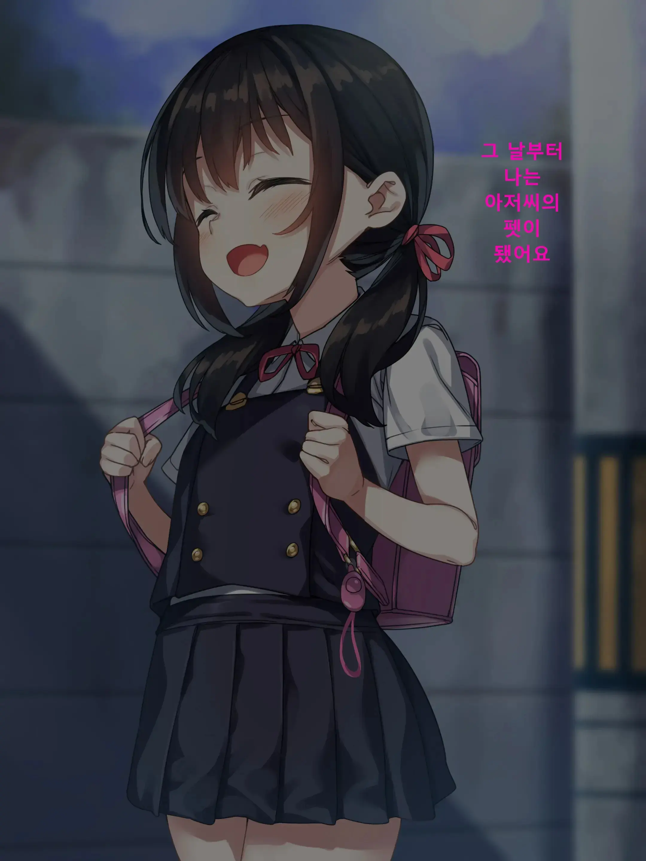 Watashi Ga Ojisan No Petto Ni Natta Hi ~Onaho Petto No Shitsuke Nikki~ | 내가 아저씨의 펫이 된 날~오나홀 펫의 조교 일기
